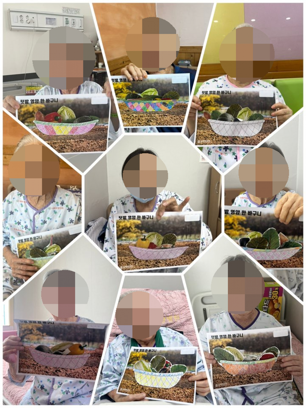 세종요양병원 인지활동 프로그램(8/18~8/22) 첨부이미지 : SE-95c4b968-725b-497f-b4bc-505c1e7b134c.jpg