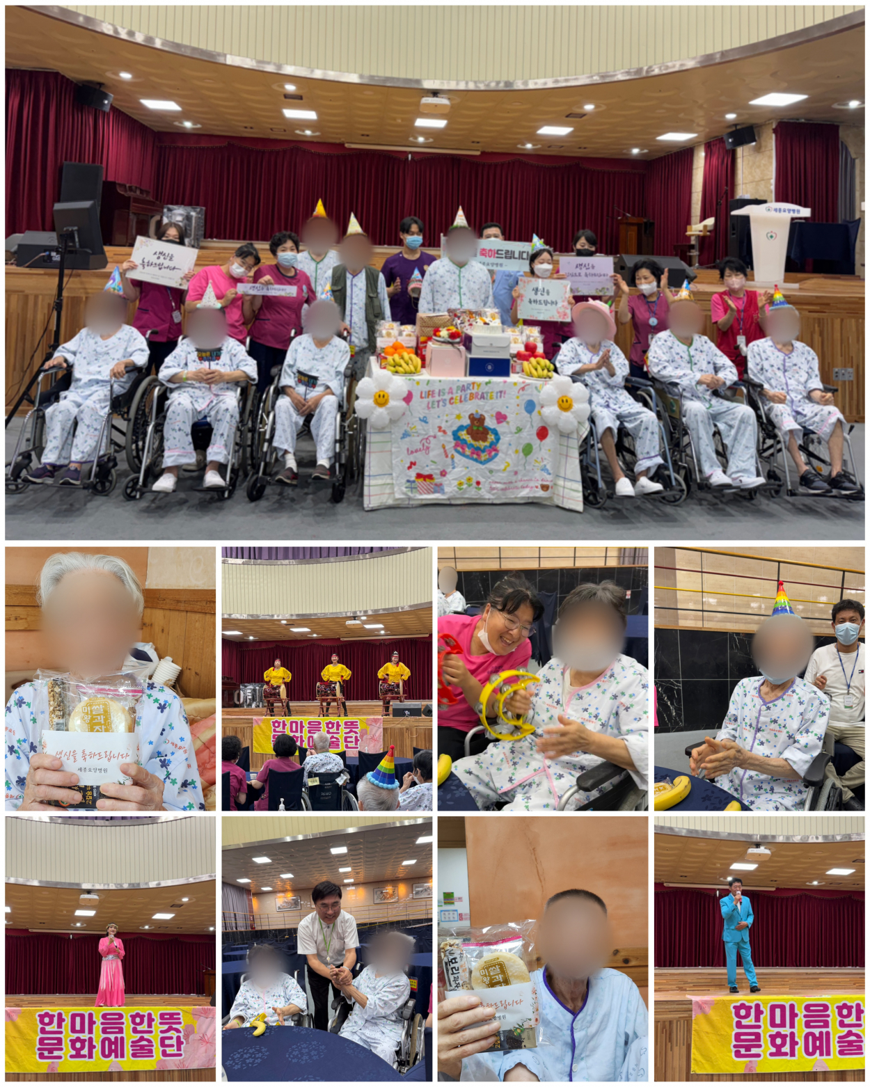 세종요양병원6월 생신잔치(25/06/20) 첨부이미지 : 6월 생신잔치.jpg