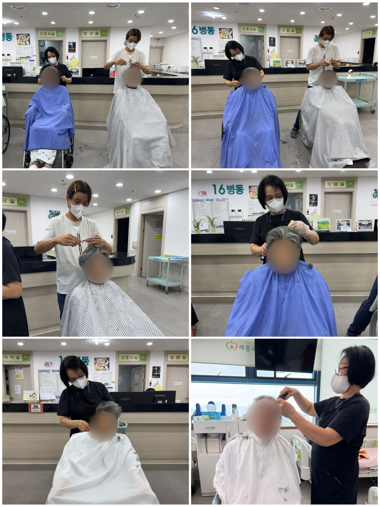세종요양병원 6월 이미용 서비스 실시(25/06/26) 첨부이미지 : KakaoTalk_20250626_162816566.jpg