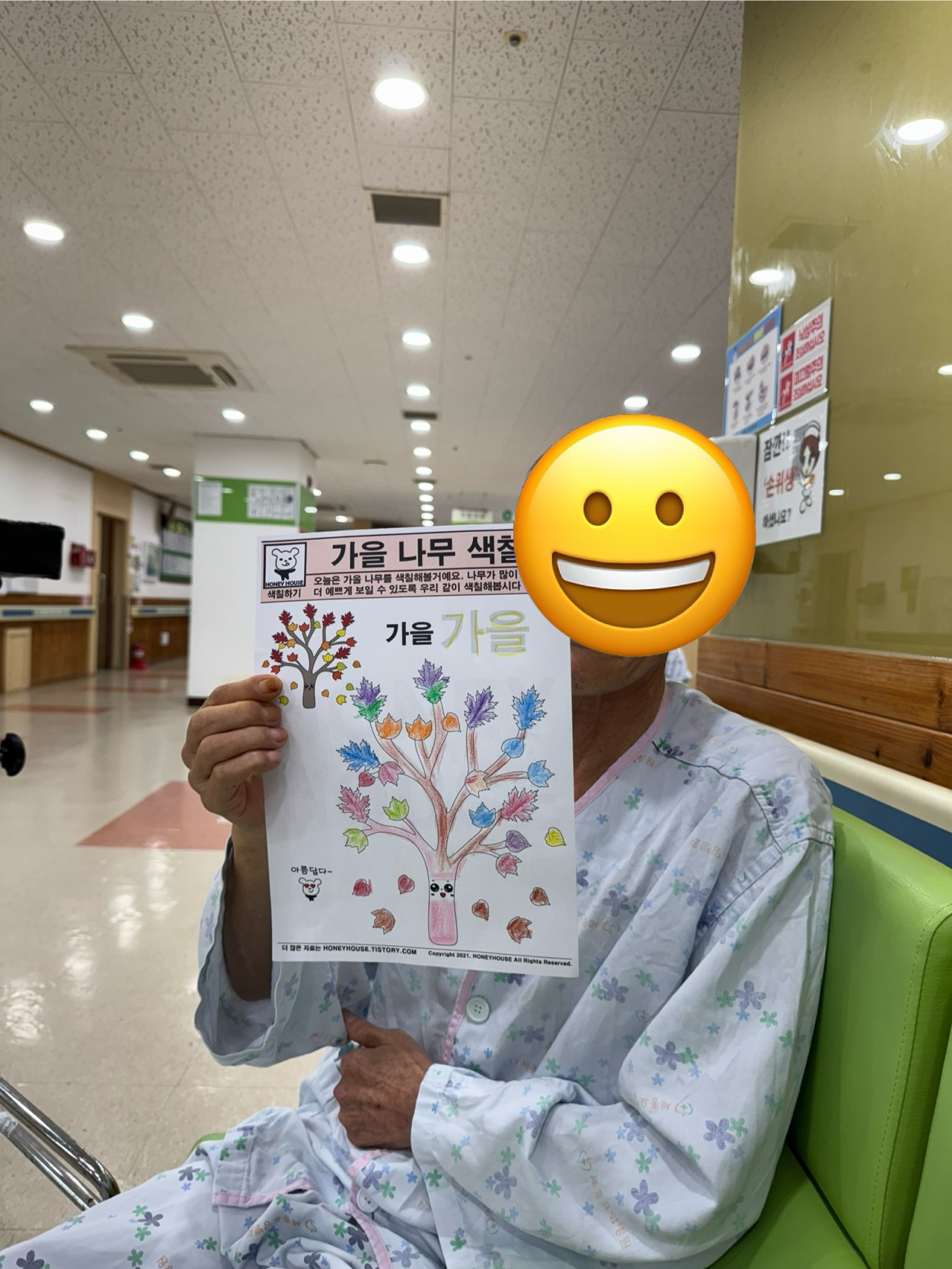 세종요양병원 미술활동 프로그램(25/09/16~09/18) 첨부이미지 : KakaoTalk_20250918_152011950_03.jpg