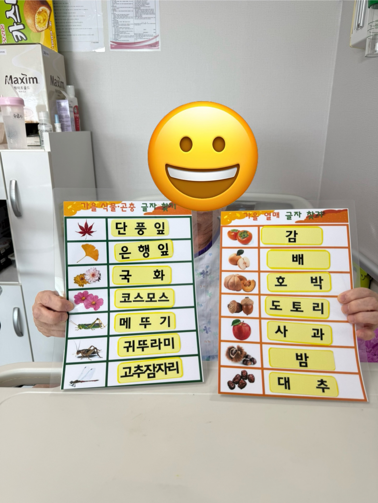 세종요양병원 인지활동프로그램 실시(25/10/10~10/16) 첨부이미지 : KakaoTalk_20251016_153531971_01.jpg