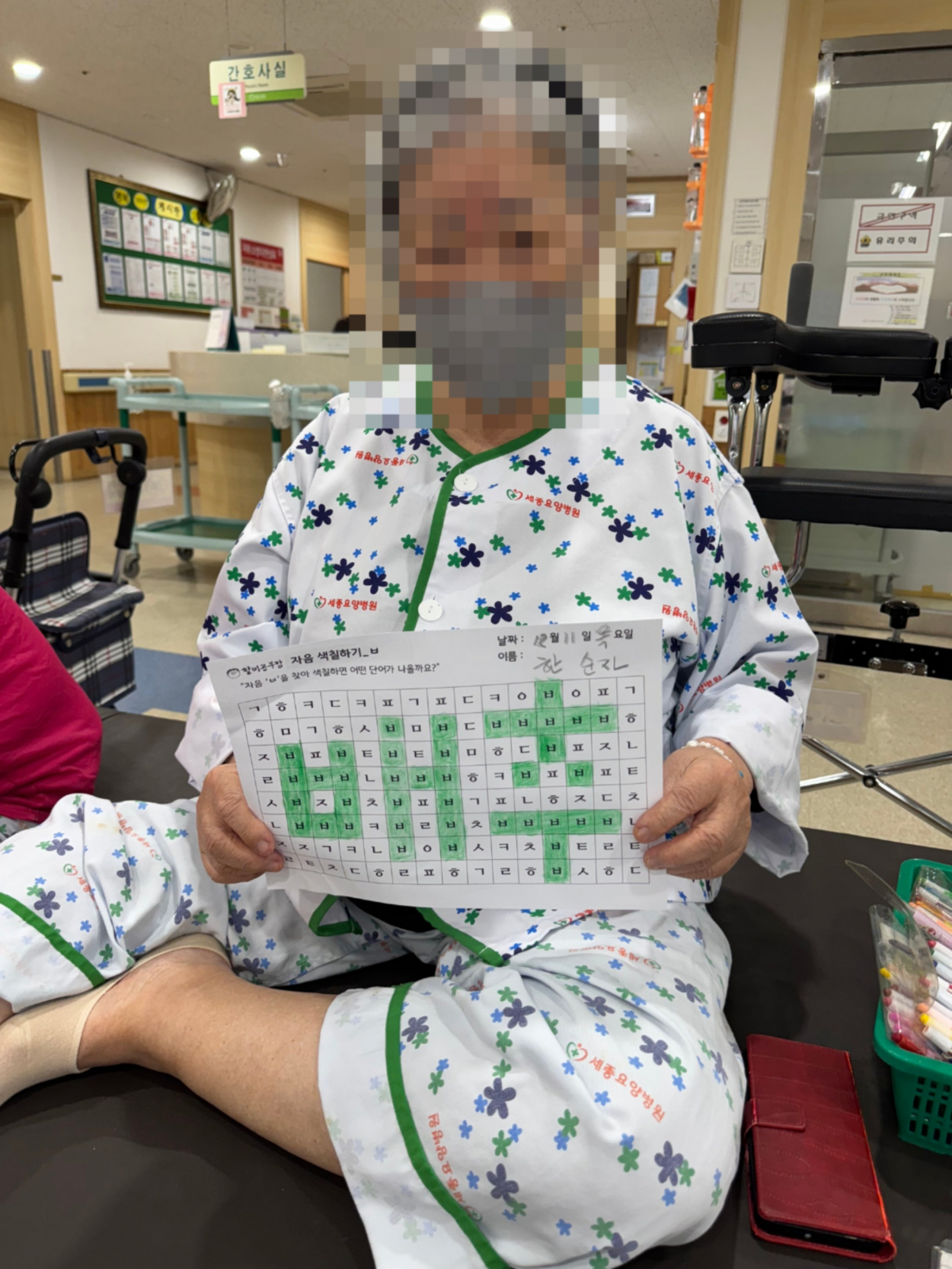 세종요양병원 언어활동프로그램 실시(25/12/08~12/12) 첨부이미지 : KakaoTalk_20251212_173328703_06.jpg