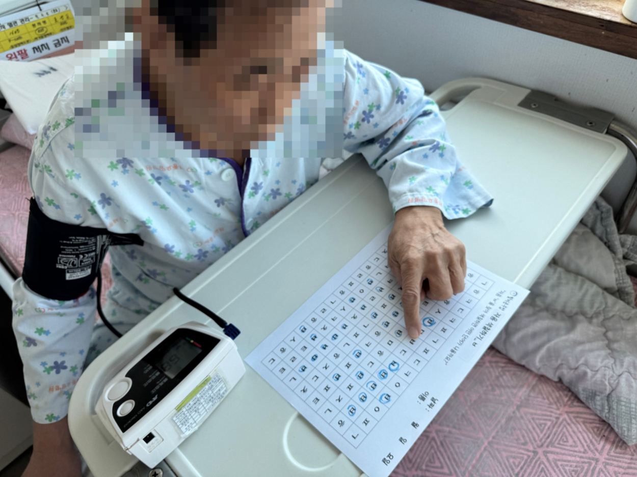 세종요양병원 언어활동프로그램 실시(25/12/08~12/12) 첨부이미지 : KakaoTalk_20251208_114012807_11.jpg