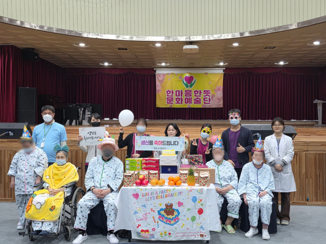 세종요양병원 12월 생신잔치 실시(25/12/19) 첨부이미지 : KakaoTalk_20251219_165042646.jpg