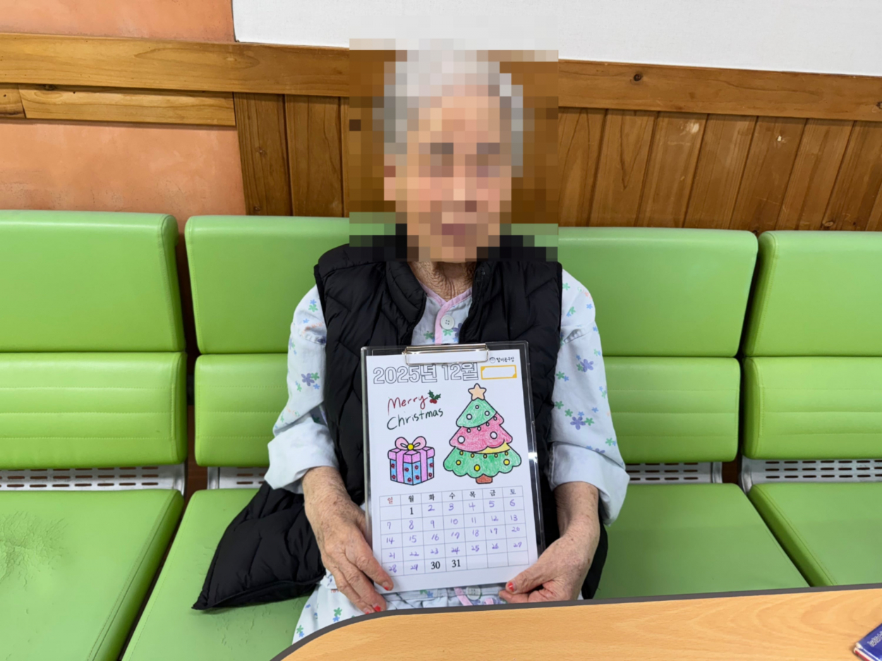 세종요양병원 인지활동프로그램 실시(25/12/22~12/26) 첨부이미지 : KakaoTalk_20251224_110107720_07.jpg