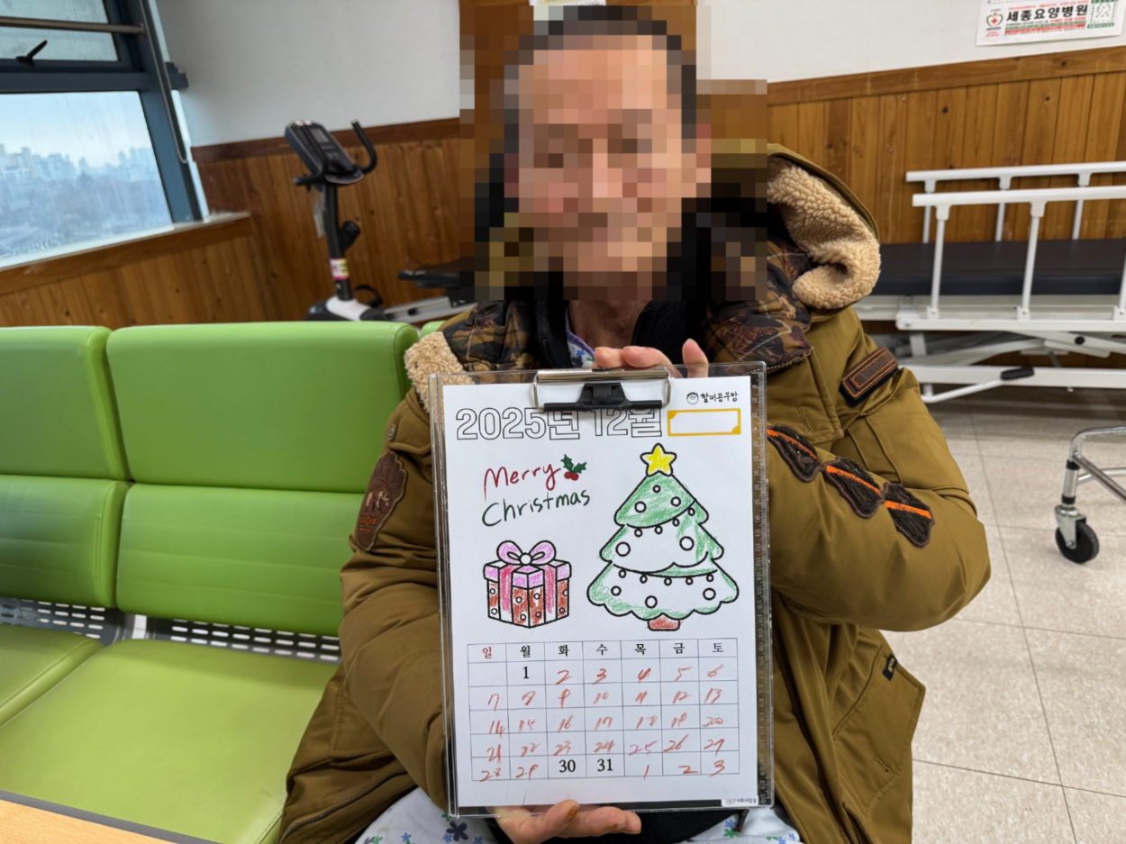 세종요양병원 인지활동프로그램 실시(25/12/22~12/26) 첨부이미지 : KakaoTalk_20251224_110107720_05.jpg
