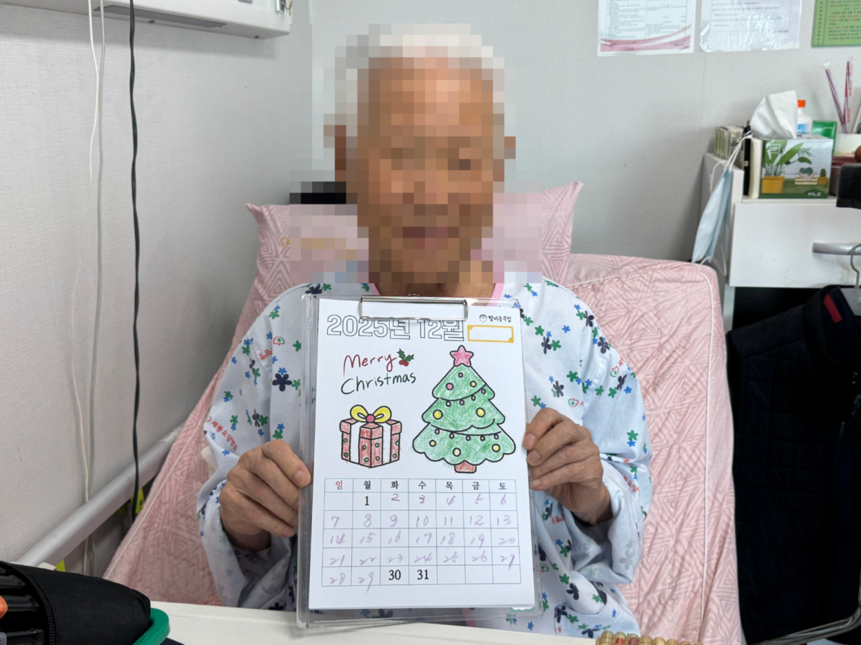 세종요양병원 인지활동프로그램 실시(25/12/22~12/26) 첨부이미지 : KakaoTalk_20251222_153253396_04.jpg