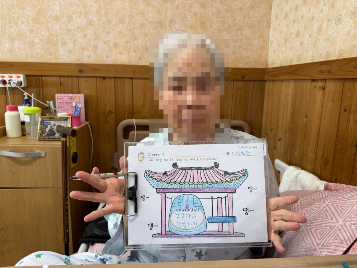 세종요양병원 미술활동프로그램 실시(26/01/05~01/09) 첨부이미지 : KakaoTalk_20260109_110757411_07.jpg