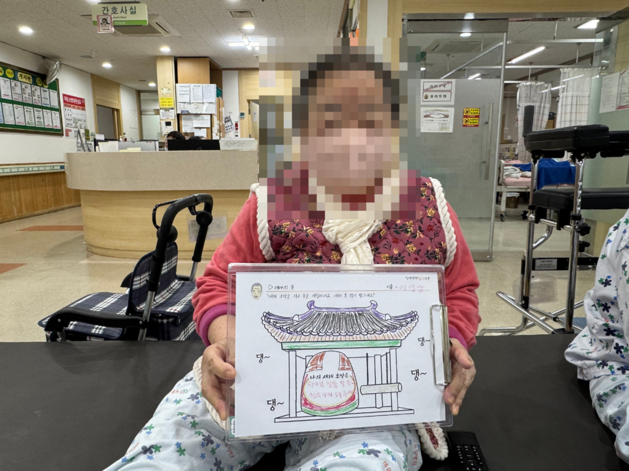 세종요양병원 미술활동프로그램 실시(26/01/05~01/09) 첨부이미지 : KakaoTalk_20260107_170118066_06.jpg