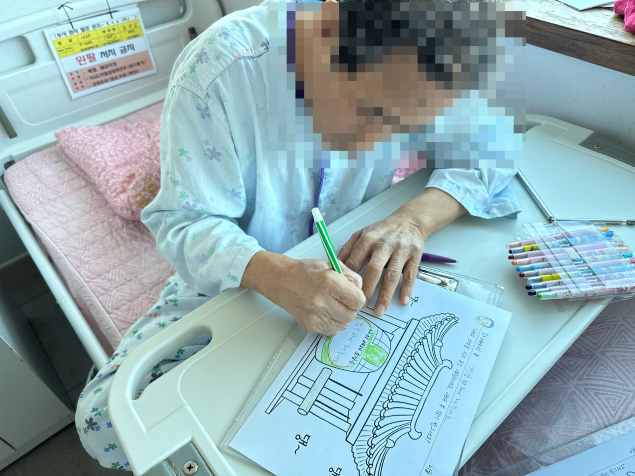 세종요양병원 미술활동프로그램 실시(26/01/05~01/09) 첨부이미지 : KakaoTalk_20260106_115131333_01.jpg
