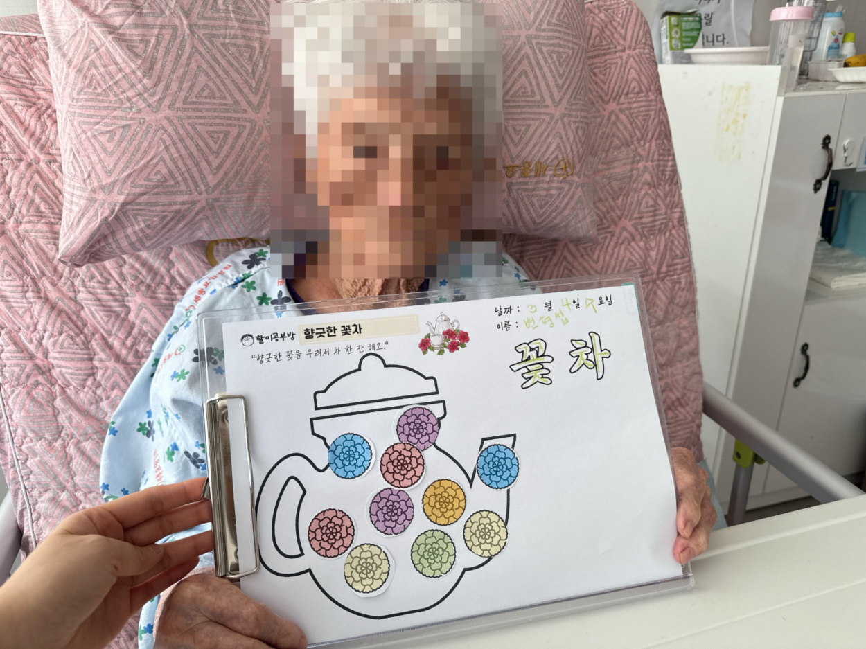 세종요양병원 미술활동 프로그램 실시(26/03/03~03/06) 첨부이미지 : KakaoTalk_20260304_110326529_10.jpg
