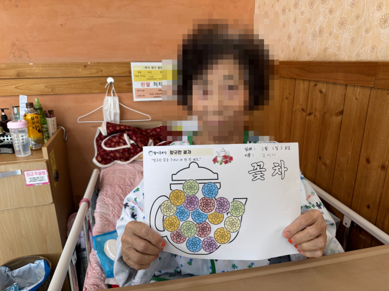 세종요양병원 미술활동 프로그램 실시(26/03/03~03/06) 첨부이미지 : KakaoTalk_20260306_154721348_06.jpg