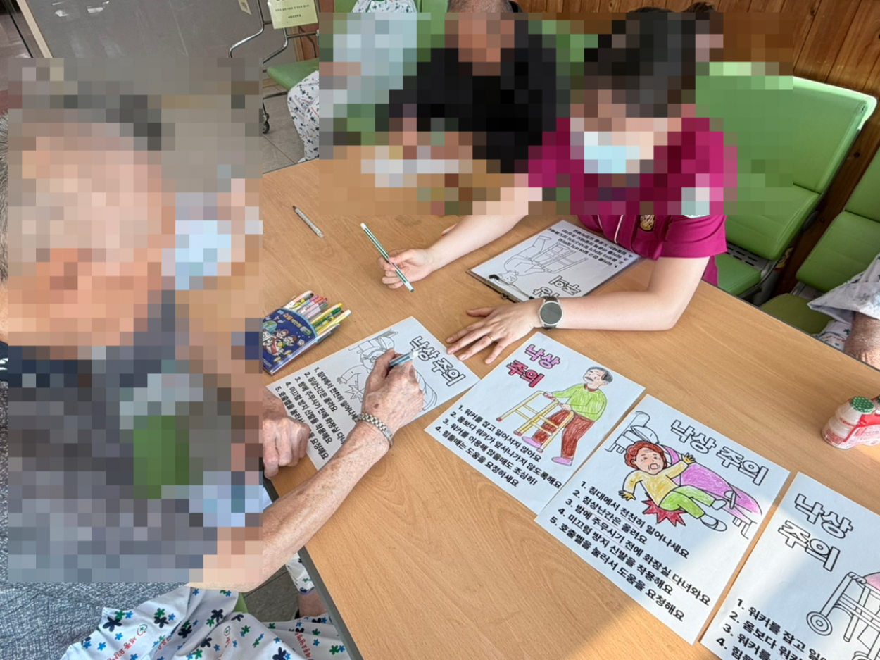 세종요양병원 미술활동 프로그램 실시(26/09/30) 첨부이미지 : 낙상교육활동1.jpg