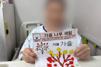 세종요양병원 미술활동 프로그램(25/09/16~09/18)