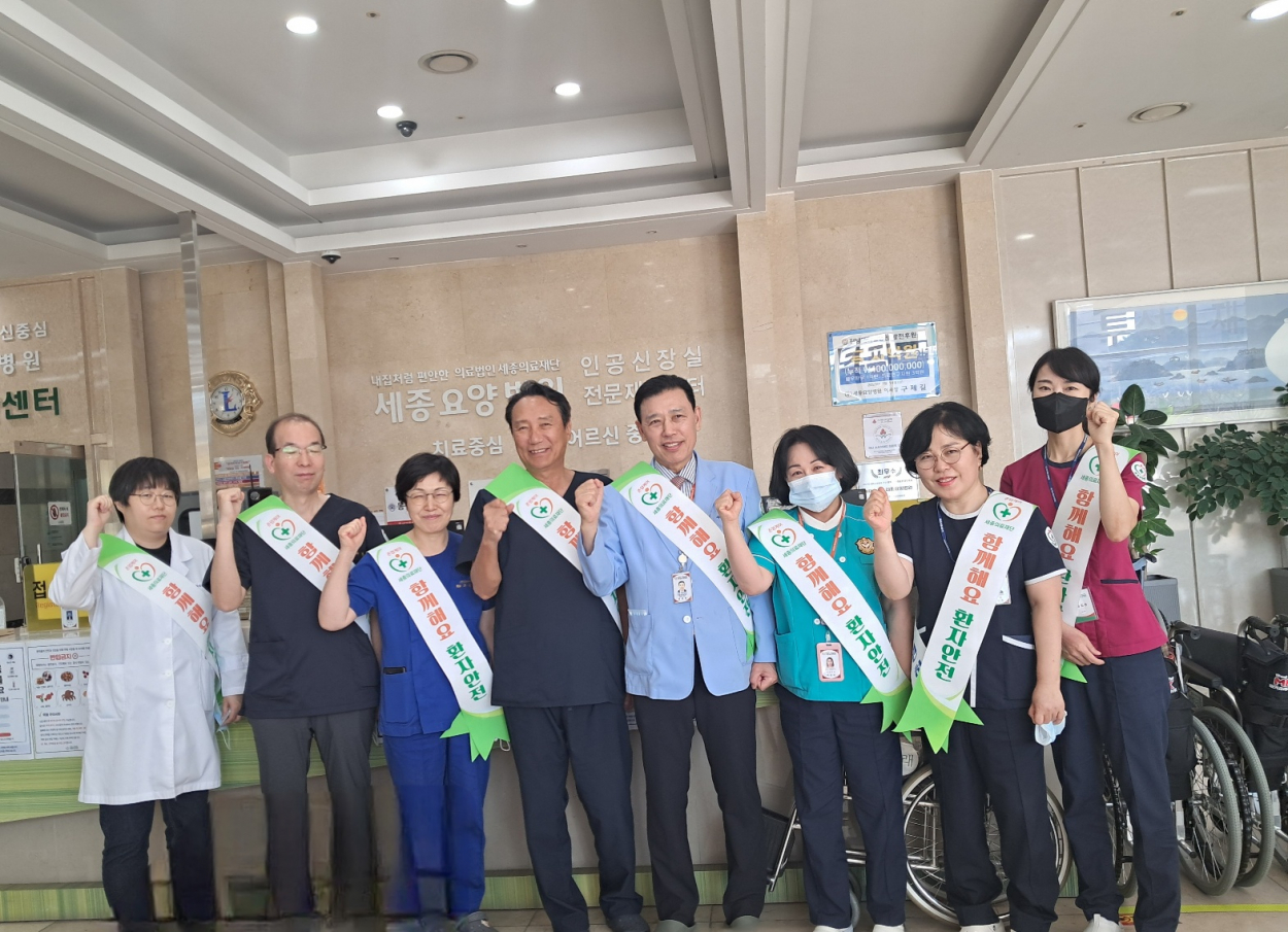 세종요양병원 환자안전 및 감염예방 라운딩 실시 첨부이미지 : IMG_7543.JPG