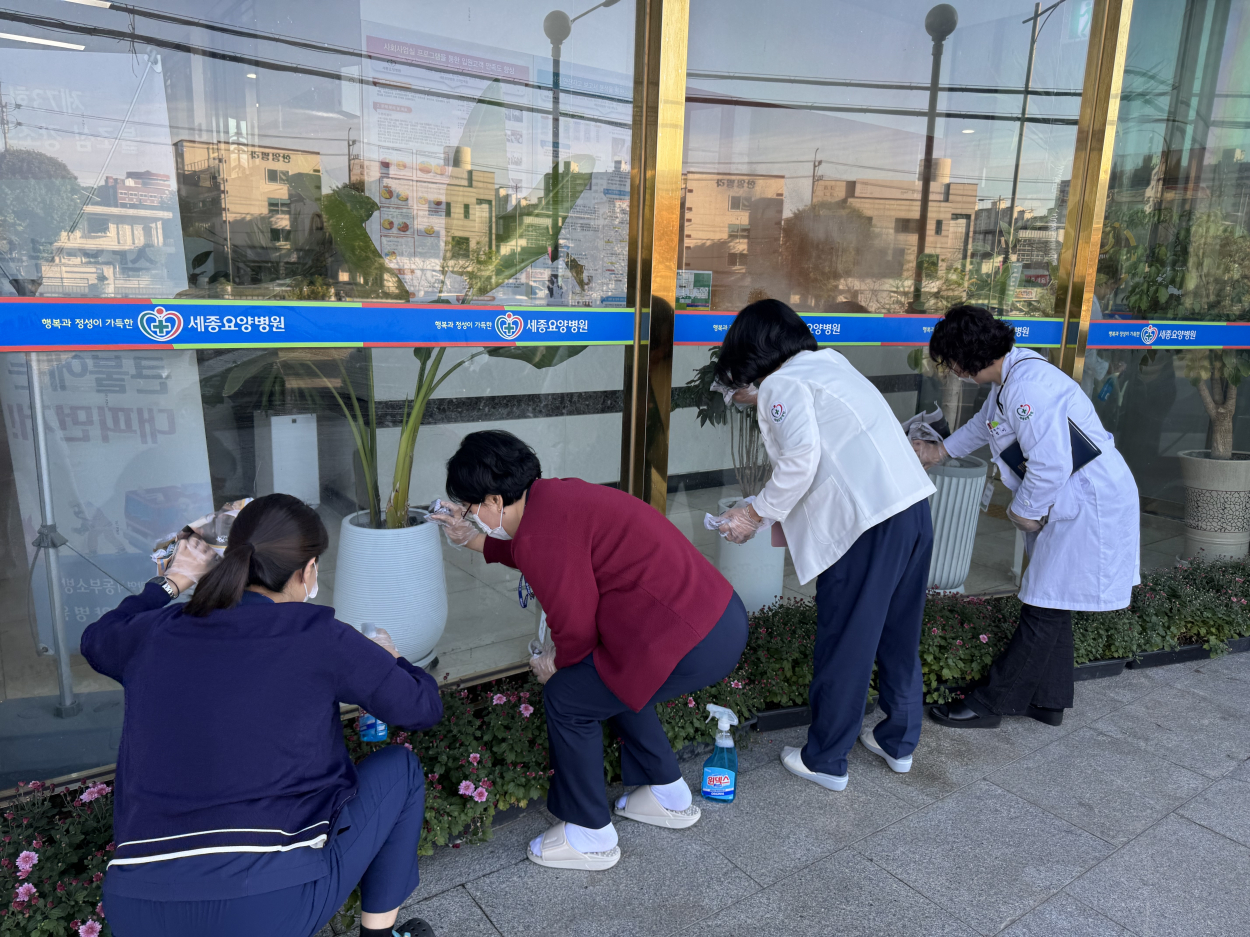 세종요양병원 대청소 실시(25/10/31) 첨부이미지 : KakaoTalk_20251030_085435816_01.jpg