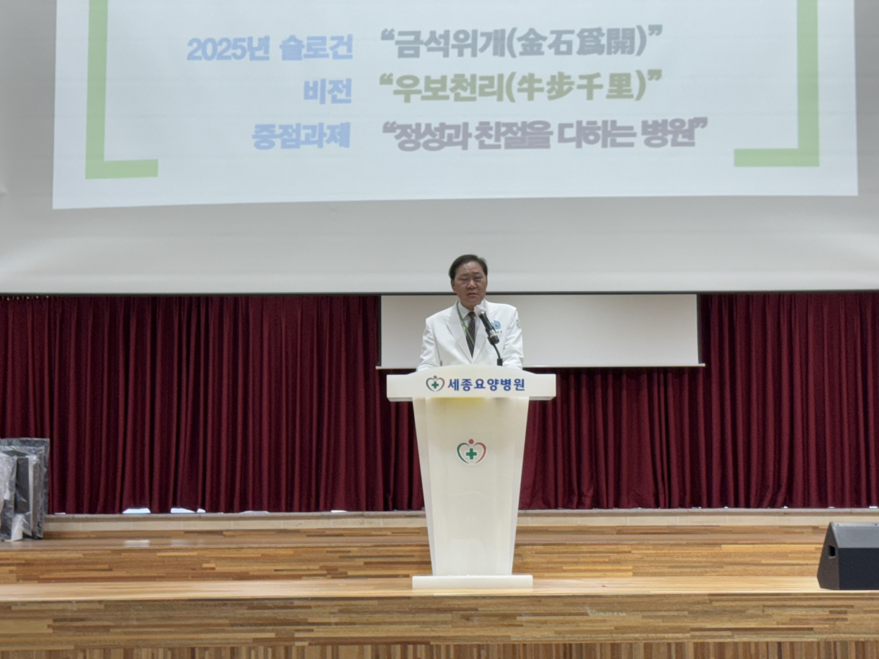 세종요양병원 11월 월례회의 실시(25/11/27) 첨부이미지 : KakaoTalk_20251127_134218935_04.jpg