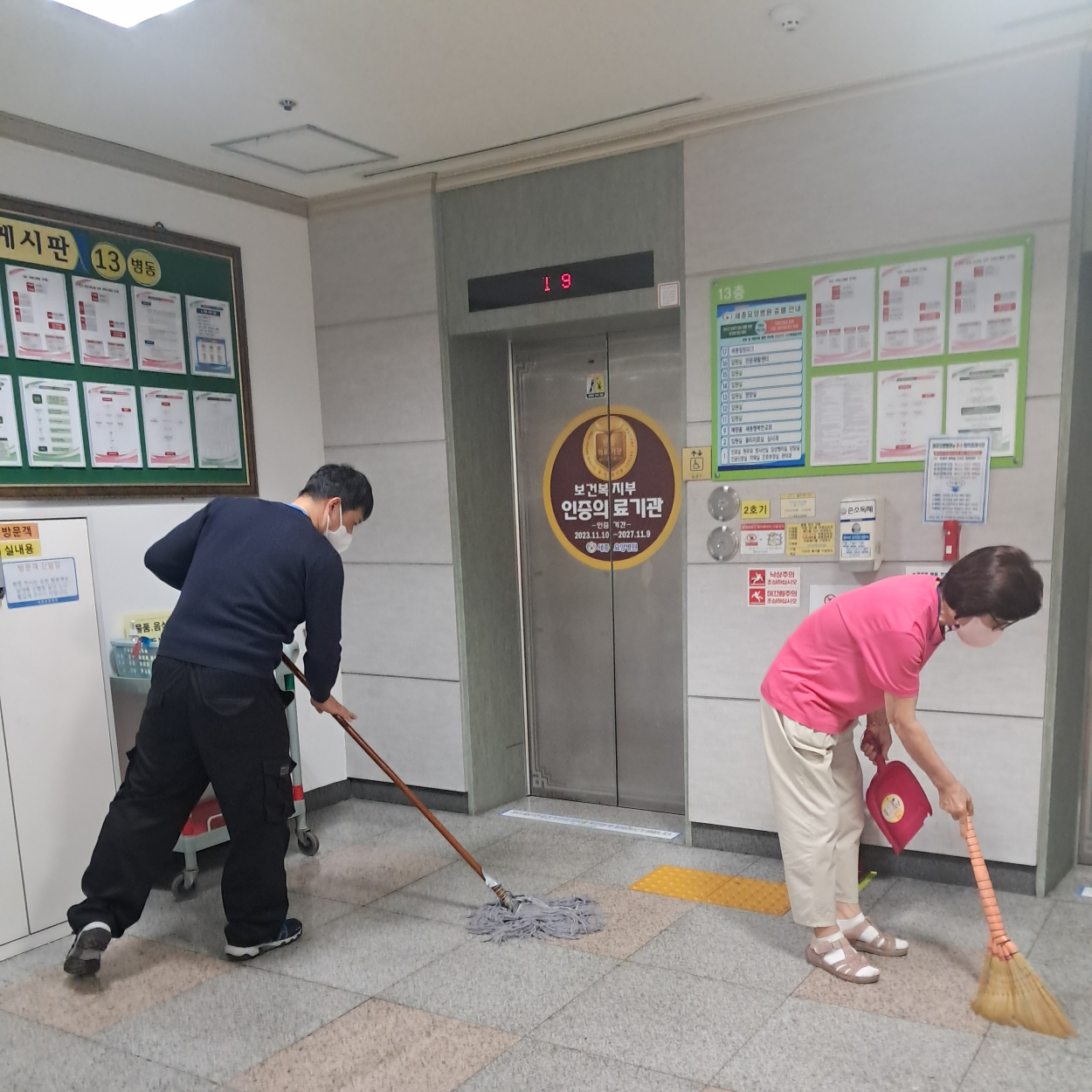 세종요양병원 금요대청소 실시(25/12/05) 첨부이미지 : KakaoTalk_20251205_155804642_03.jpg