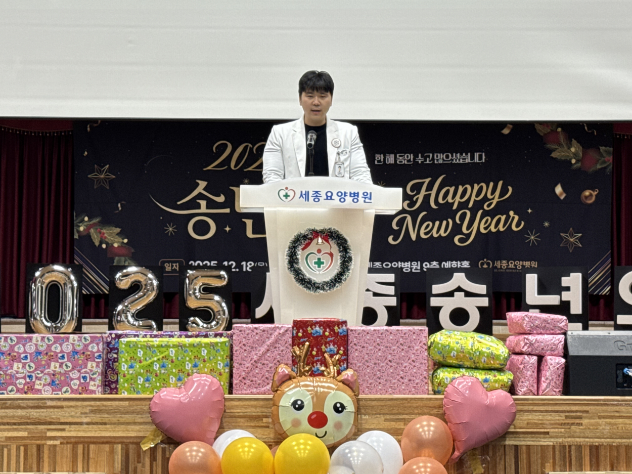 세종요양병원 송년의 밤 실시(25/12/18) 첨부이미지 : KakaoTalk_20251219_171246382_02.jpg