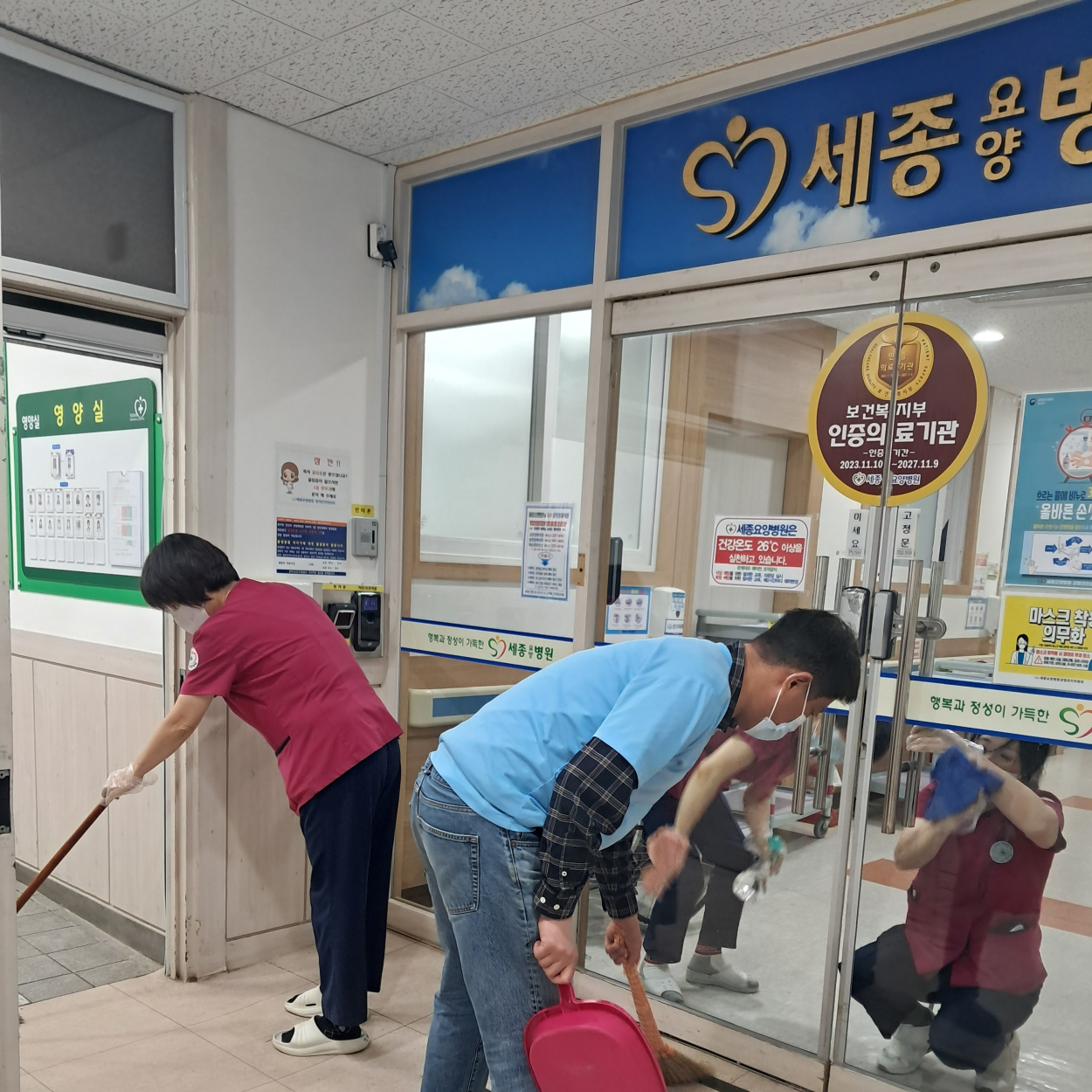 세종요양병원 금요대청소 실시(25/12/26) 첨부이미지 : KakaoTalk_20251226_141435855_03.jpg