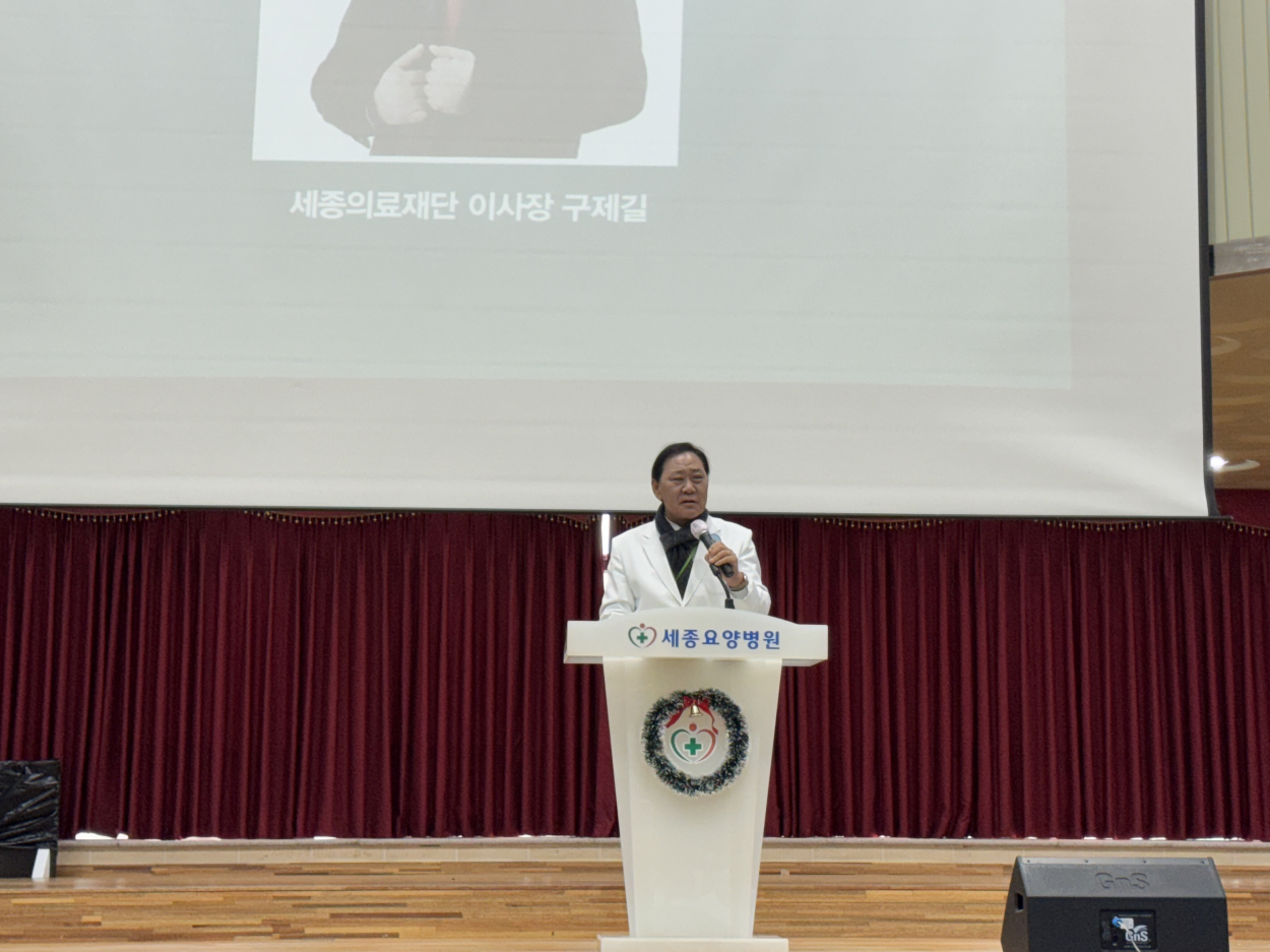 세종요양병원 2026 시무식 실시(26/01/02) 첨부이미지 : KakaoTalk_20260102_111516623_01.jpg