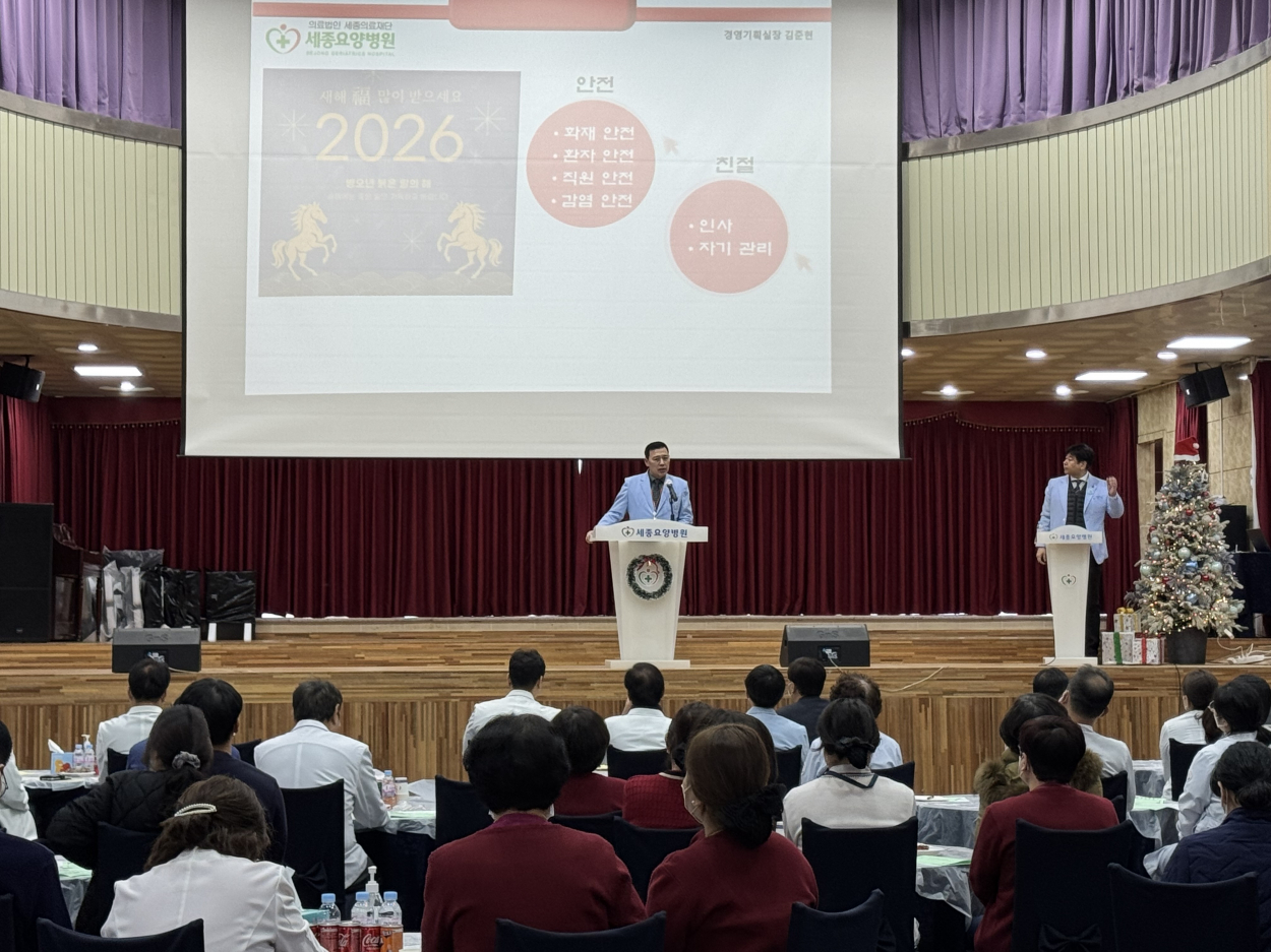 세종요양병원 2026 시무식 실시(26/01/02) 첨부이미지 : KakaoTalk_20260102_111516623_03.jpg
