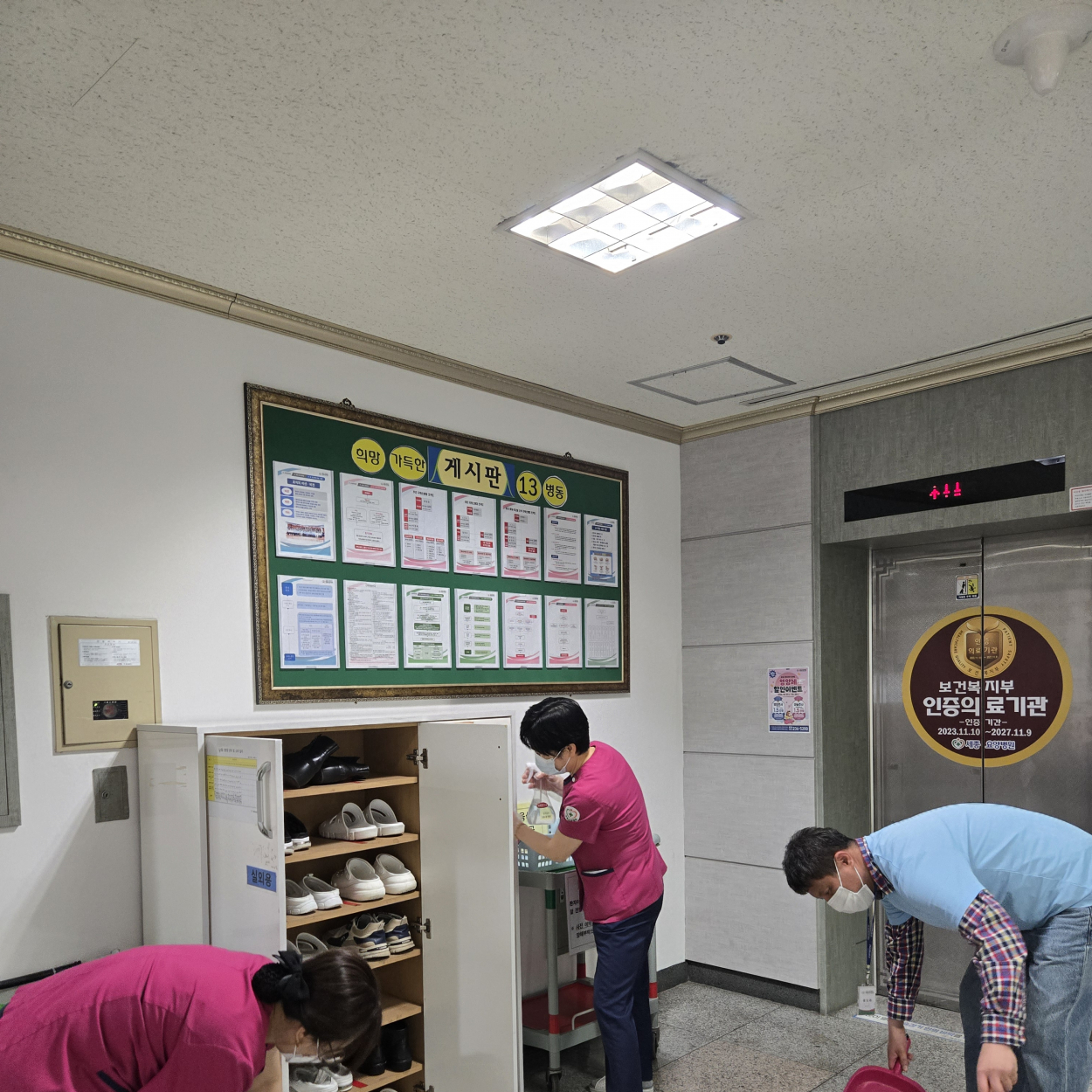 세종요양병원 금요 대청소 실시(26/02/13) 첨부이미지 : KakaoTalk_20260213_142333965_03.jpg