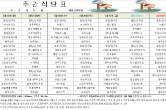 세종요양병원 3월 넷째 주 식단표(26/03/16~03/22)