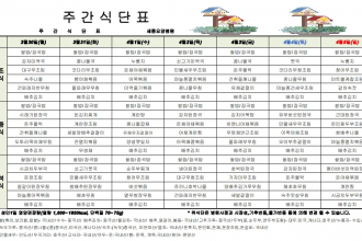 세종요양병원 4월 첫째 주 식단표(26/03/30~04/05)